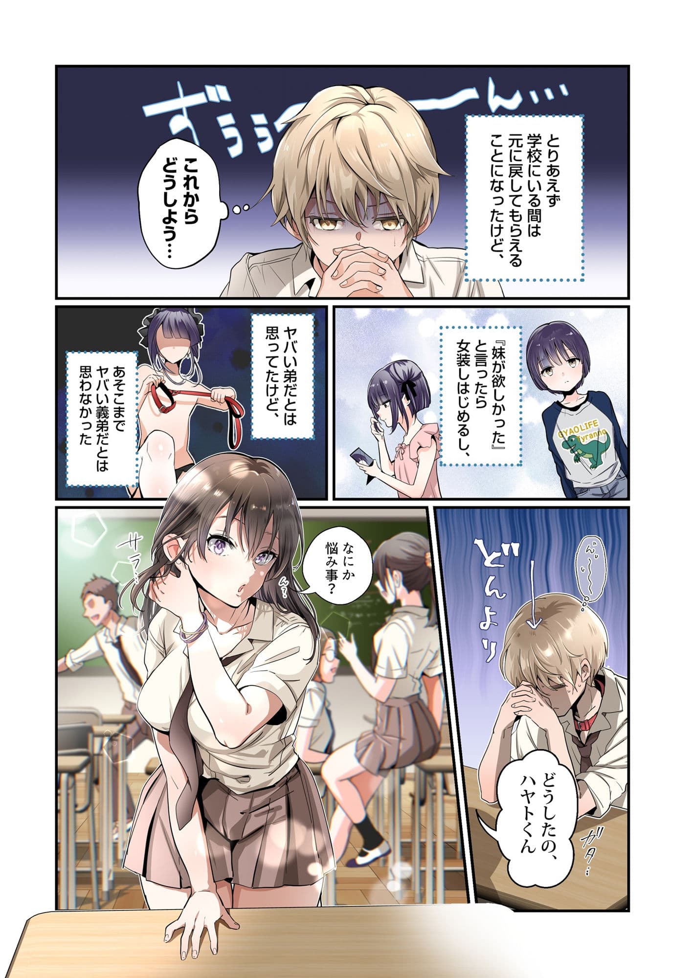 メス犬化の首輪 サンプル 8