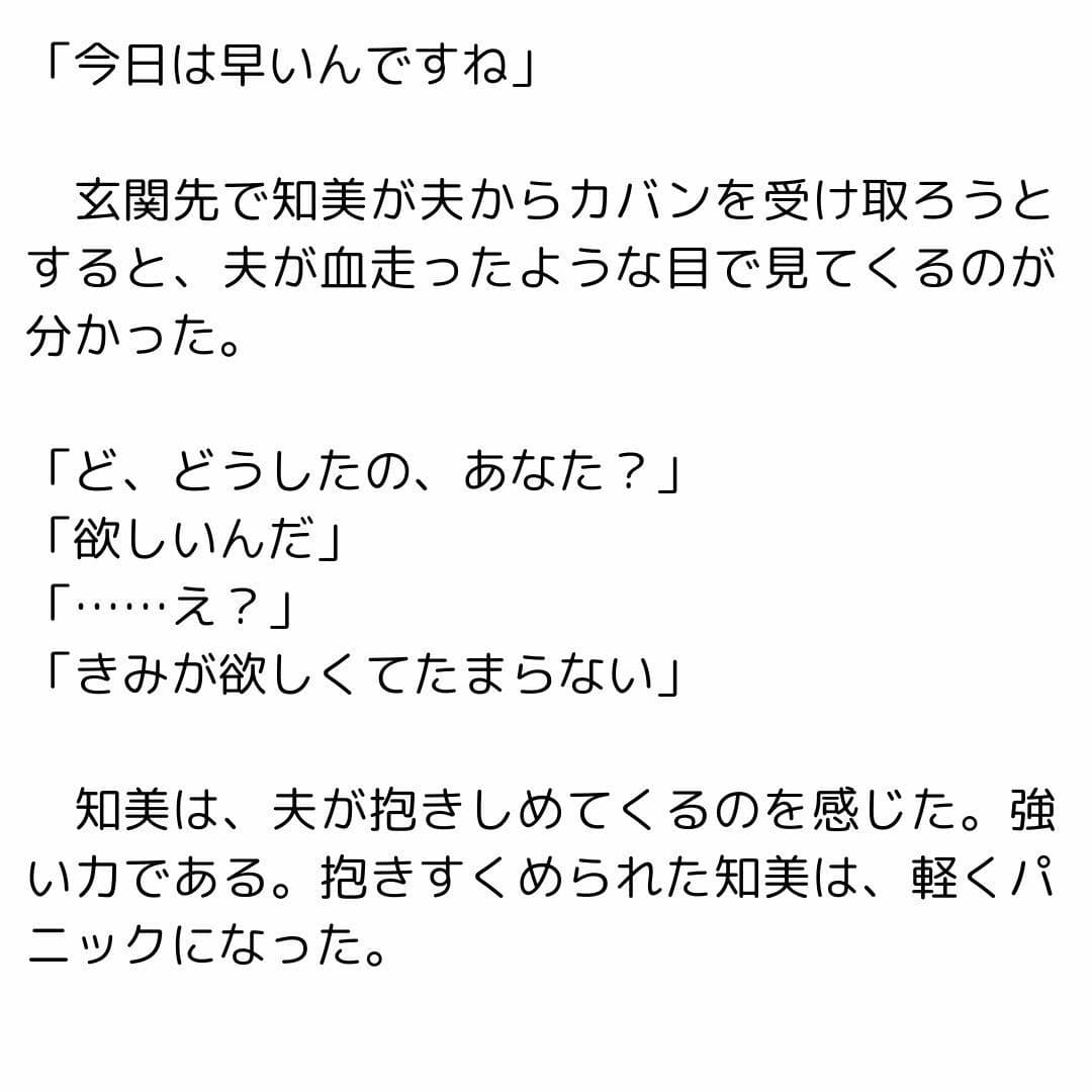 魔法のセックスノート サンプル 2