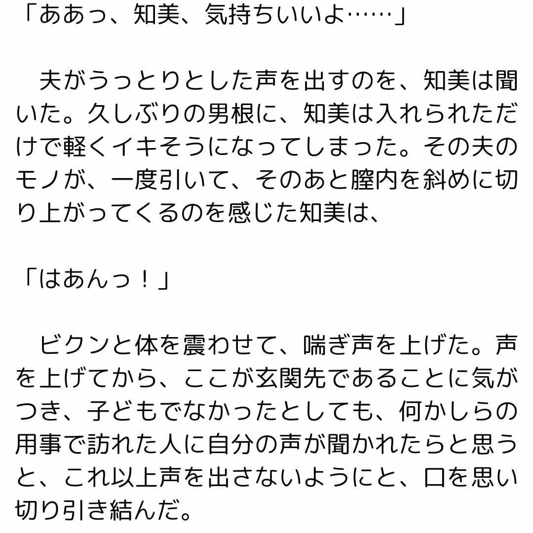 魔法のセックスノート サンプル 3