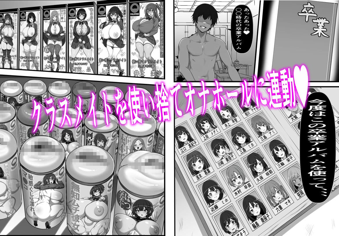 俺のオナホはあの子の生マンコと繋がっている サンプル 7