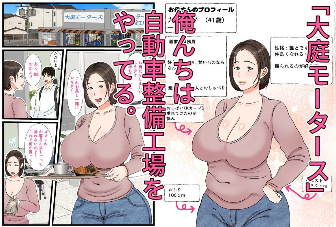 大庭さんちのお母さん〜息子のわがままに従順な日常〜 サンプル 1