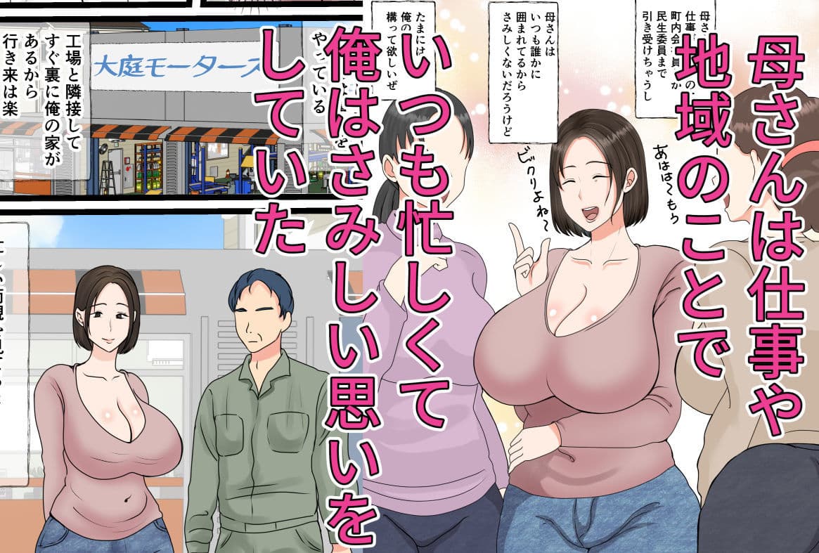 大庭さんちのお母さん〜息子のわがままに従順な日常〜 サンプル 2