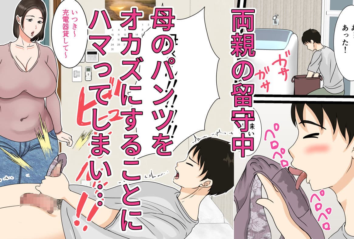 大庭さんちのお母さん〜息子のわがままに従順な日常〜 サンプル 3