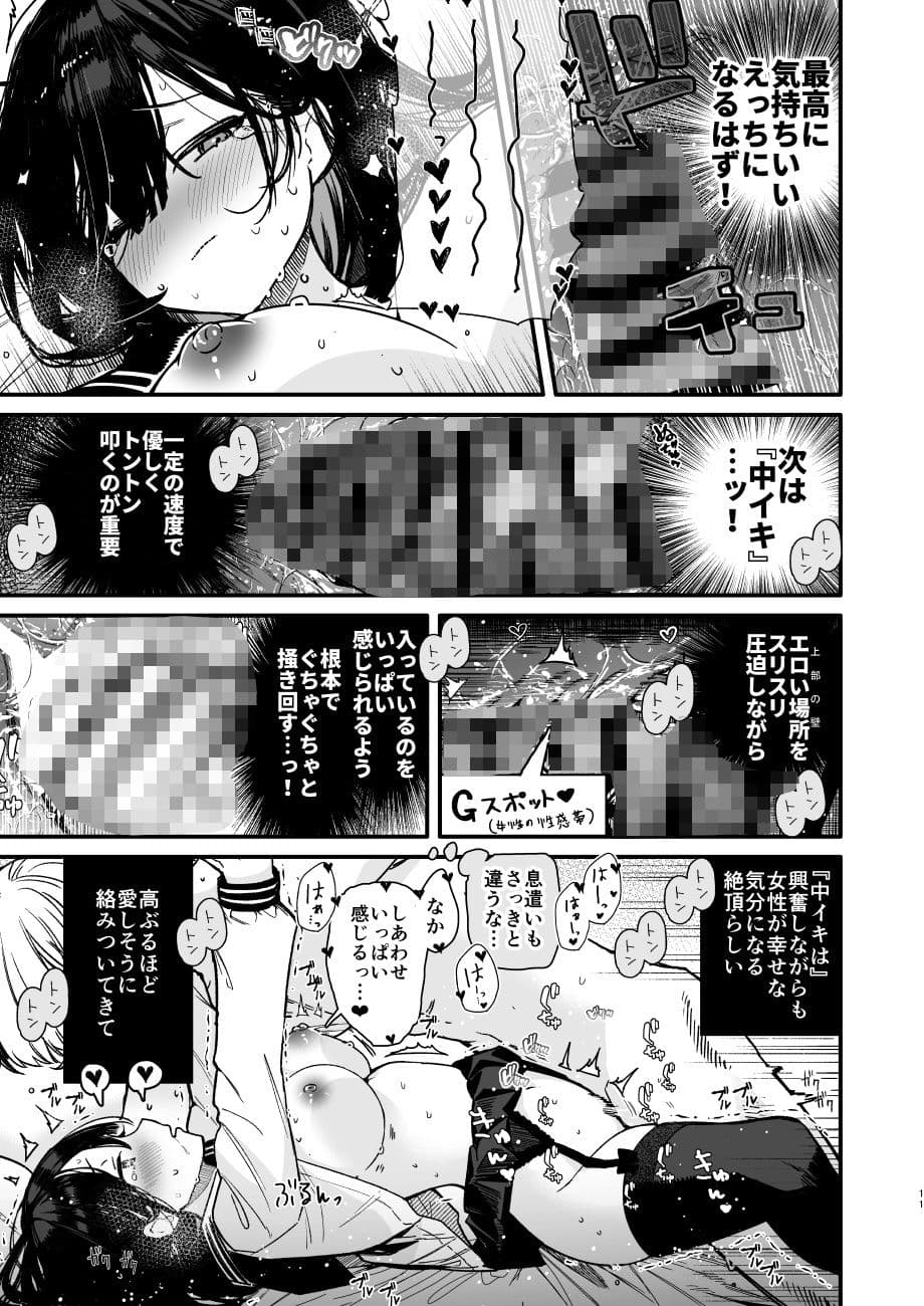 彼女のHな中を外イキ・中イキ・奥イキの3つの本能絶頂でぐちゃぐちゃに攻めまくる幸せえっち サンプル 4