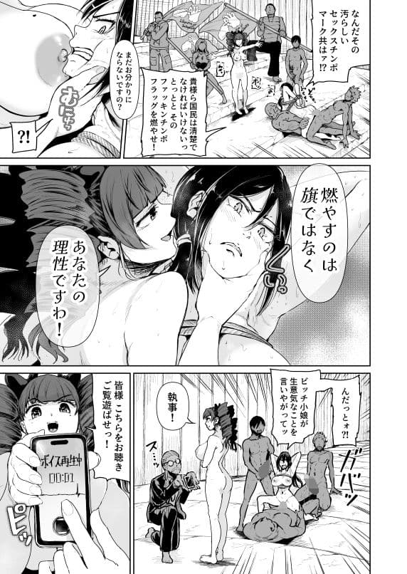 オナホになりたいお嬢様 -SEX Saves the World- Scene13 サンプル 3