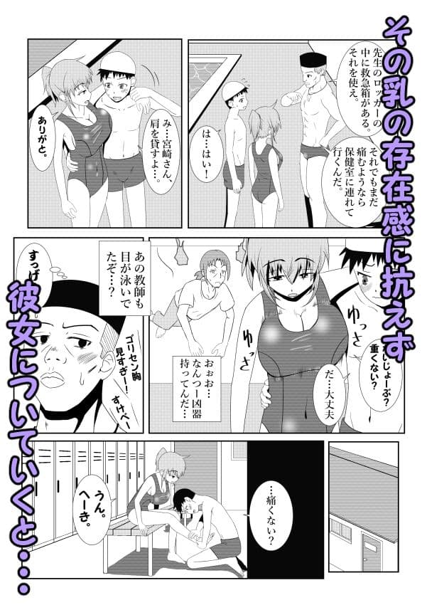 浮遊霊・幽良柳麻の悠々性活 第2話 サンプル 3