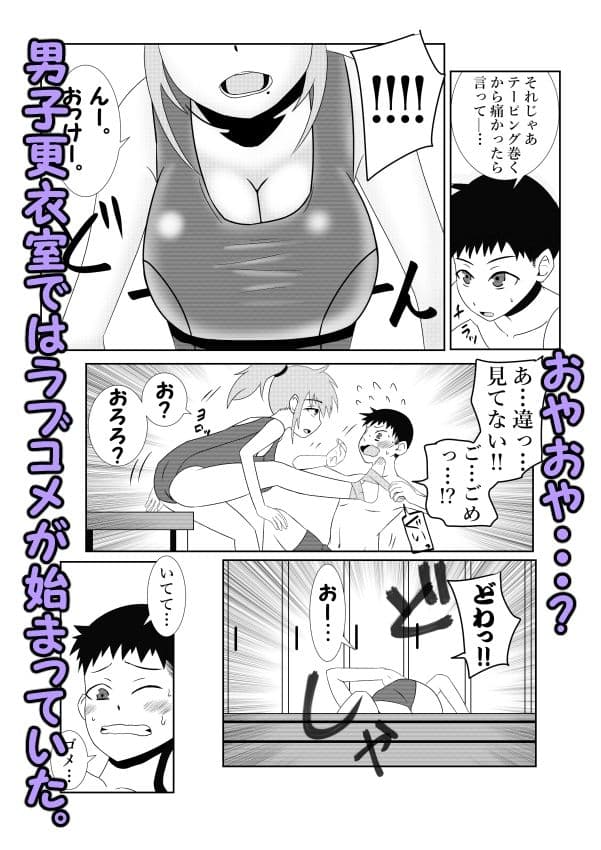 浮遊霊・幽良柳麻の悠々性活 第2話 サンプル 4