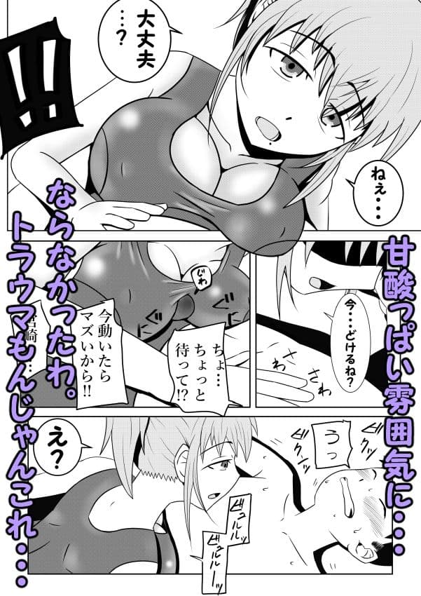 浮遊霊・幽良柳麻の悠々性活 第2話 サンプル 5