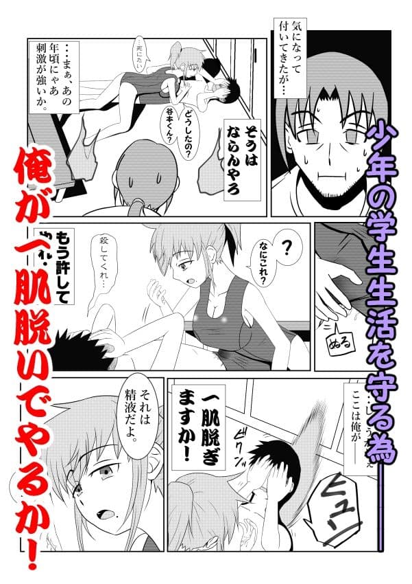 浮遊霊・幽良柳麻の悠々性活 第2話 サンプル 6