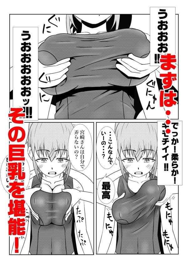 浮遊霊・幽良柳麻の悠々性活 第2話 サンプル 7