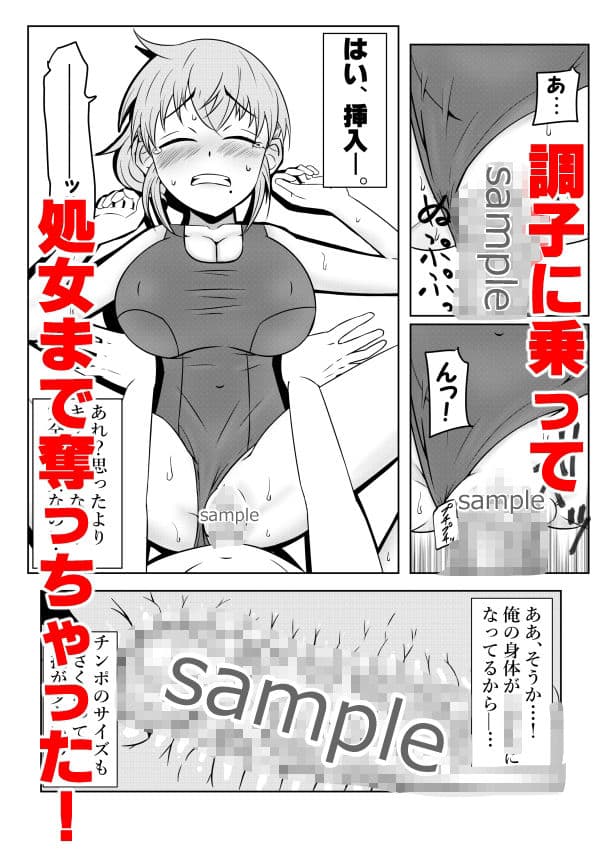 浮遊霊・幽良柳麻の悠々性活 第2話 サンプル 9