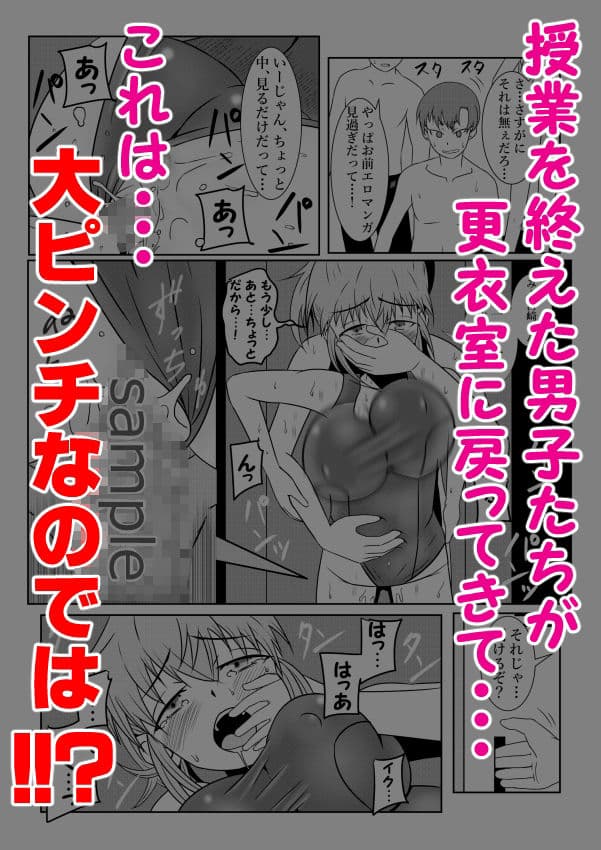 浮遊霊・幽良柳麻の悠々性活 第2話 サンプル 10