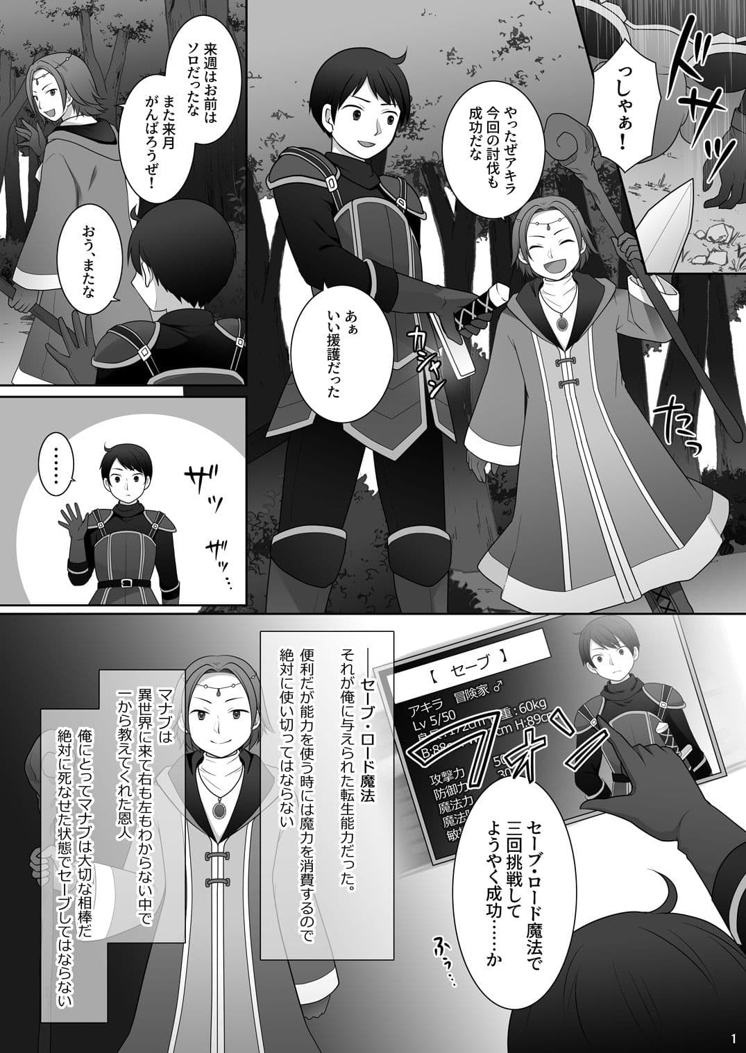 俺がわらわに上書きされた日 サンプル 1