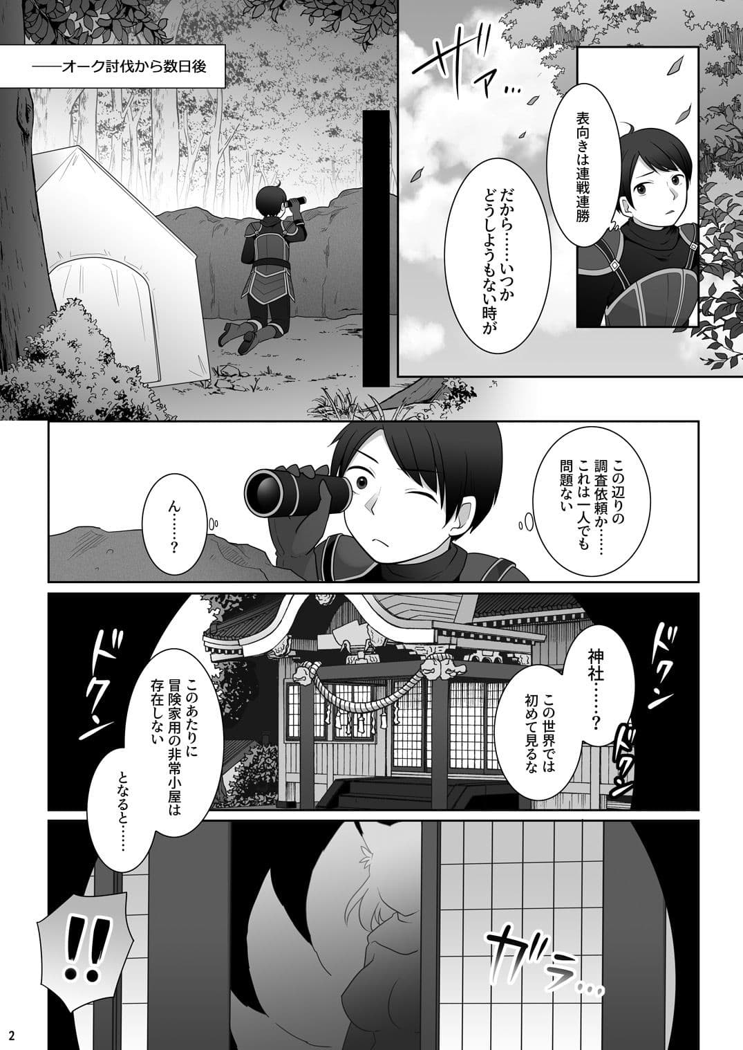 俺がわらわに上書きされた日 サンプル 2