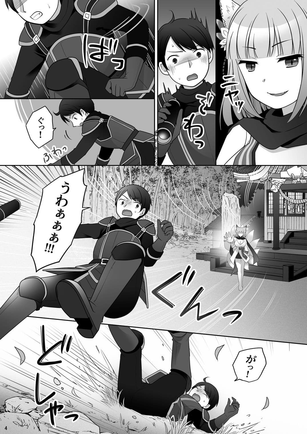 俺がわらわに上書きされた日 サンプル 4