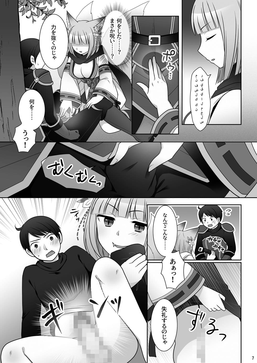 俺がわらわに上書きされた日 サンプル 7