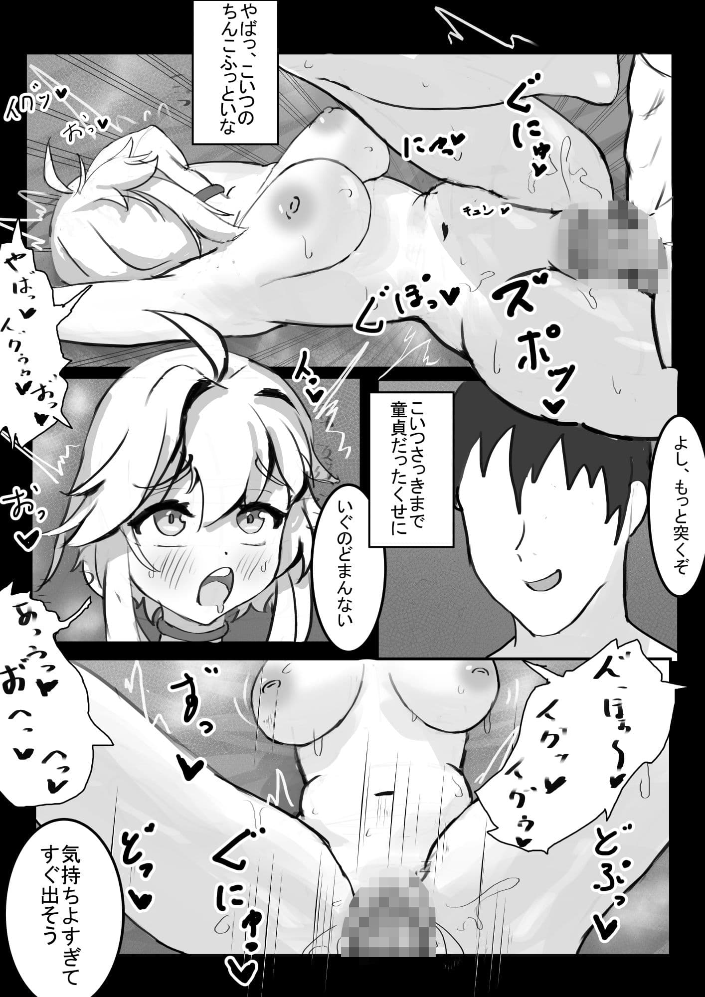 女の子になっちゃけど枕営業とかパパ活とか男友達とのSEXでメス堕ちする訳がない サンプル 2