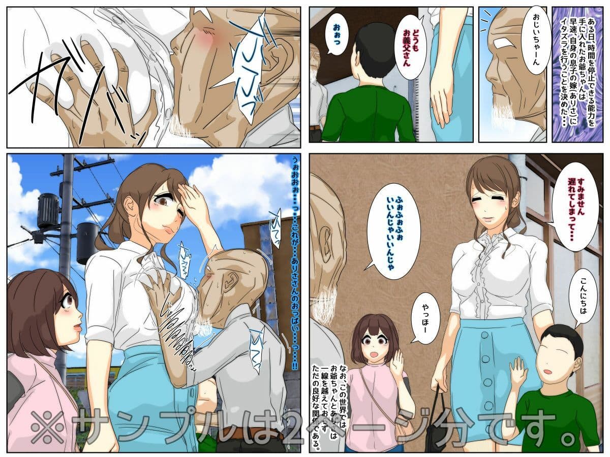 ぼくのママが時間停止能力を持ったおじいちゃんに好き放題されました。 美術館編 完全版 サンプル 1