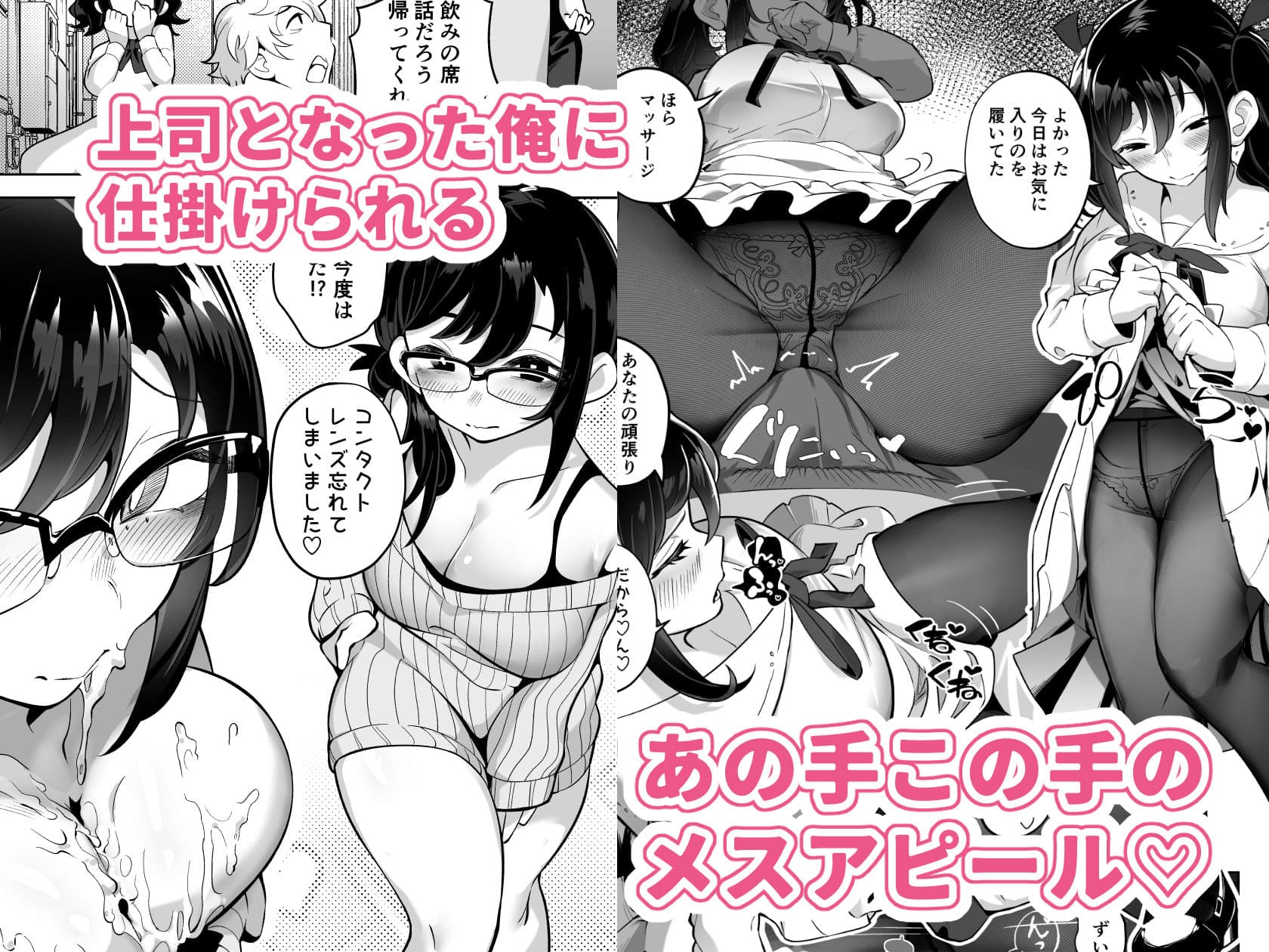 したたかお嬢様はメスアピールと喘ぐのが上手 サンプル 2
