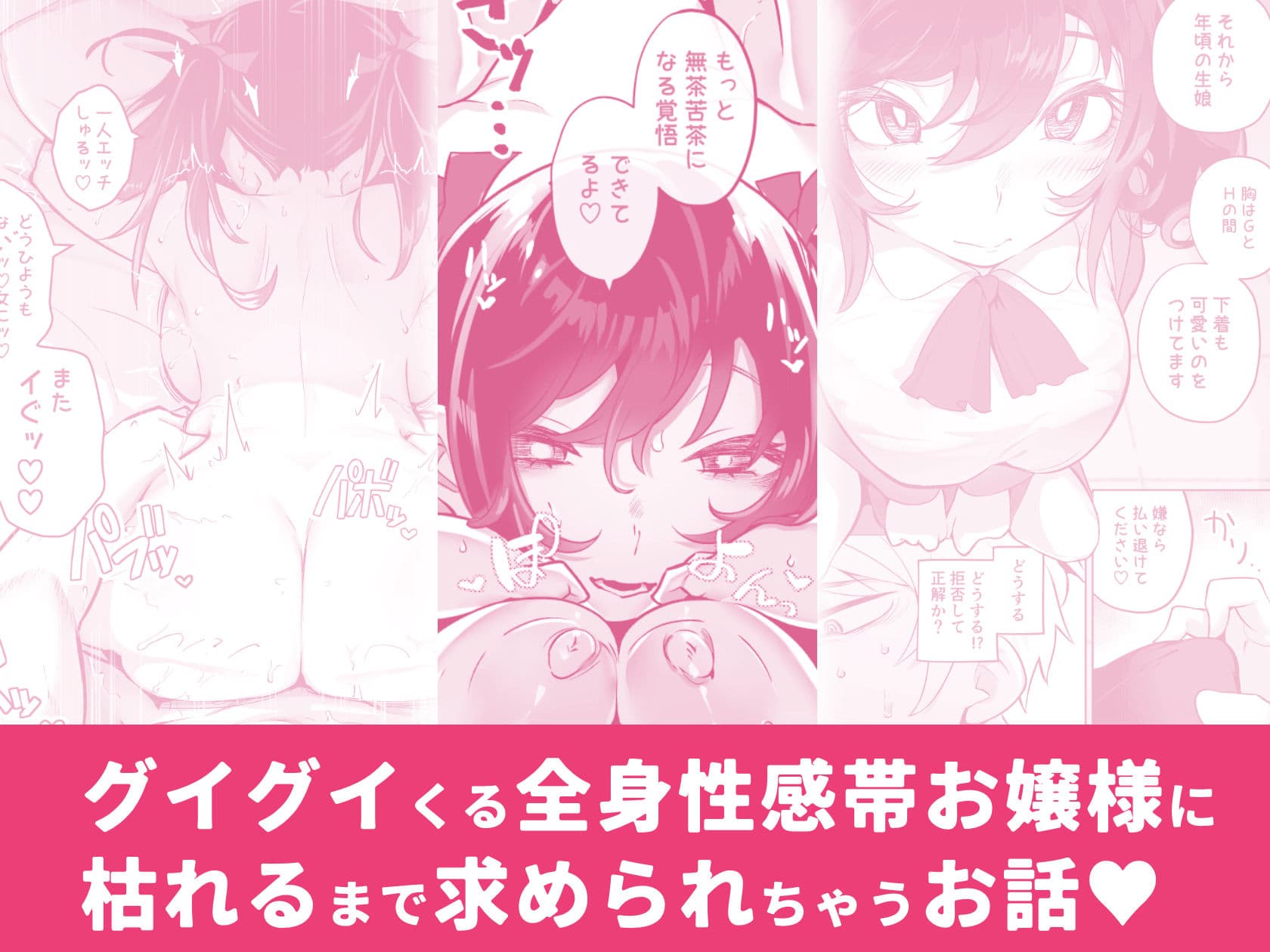 したたかお嬢様はメスアピールと喘ぐのが上手 サンプル 7