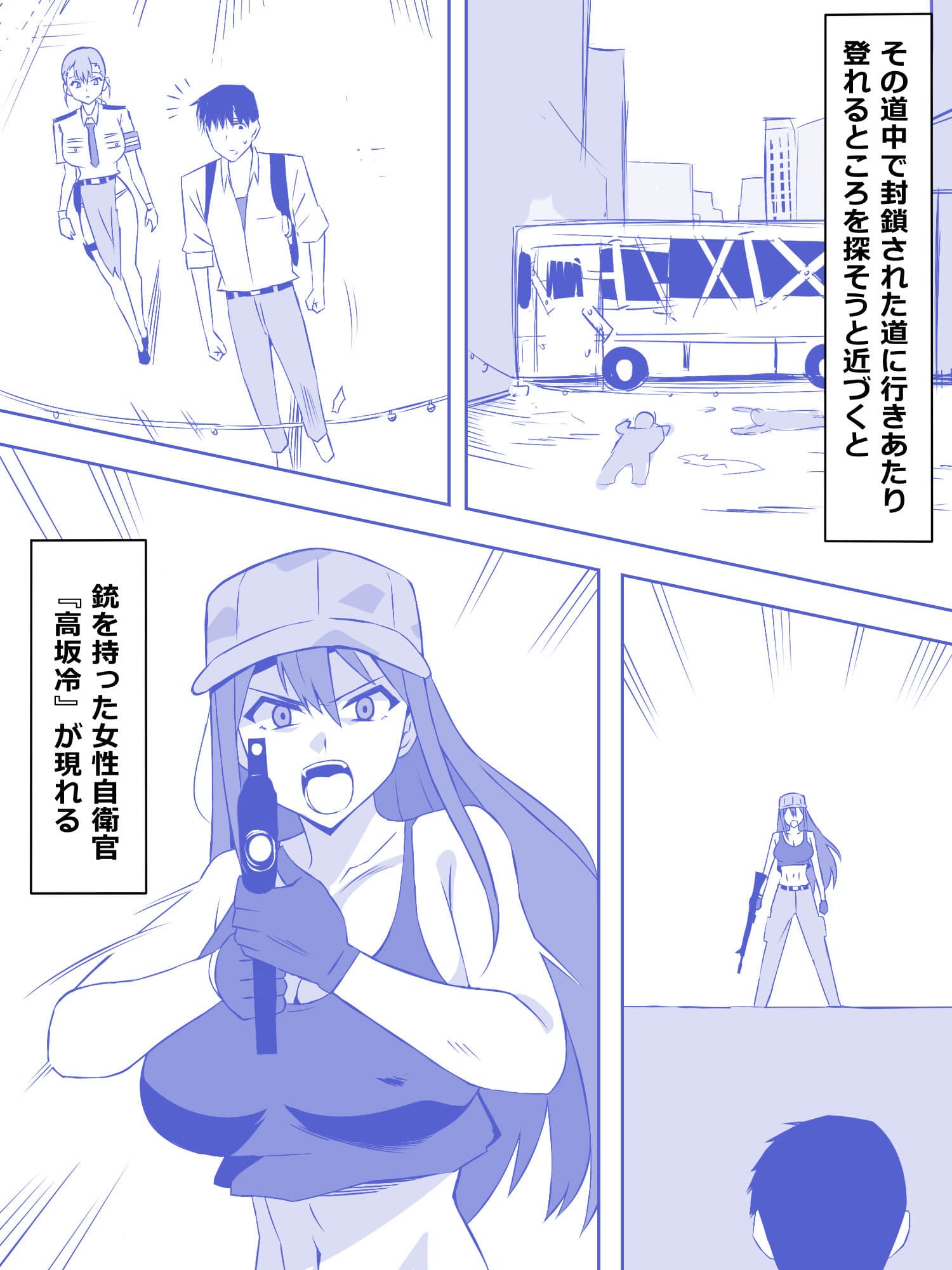 ゾンビハーレムライフ〜抗体持ちの俺と爆乳ゾンビ〜 第七話 サンプル 2