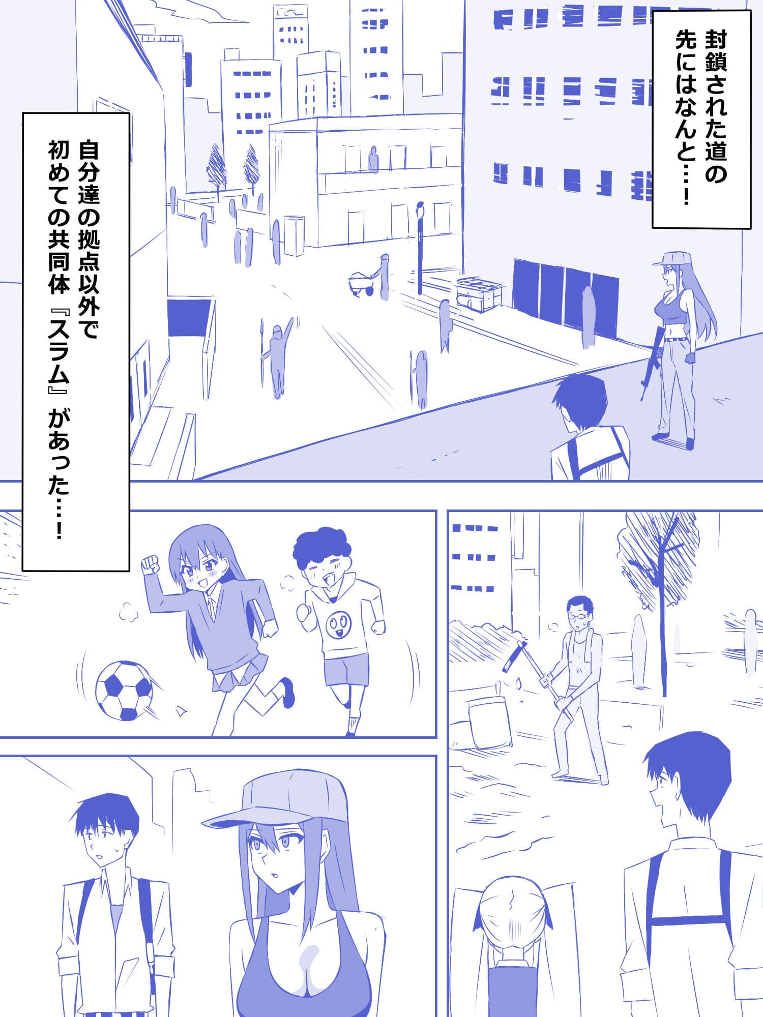 ゾンビハーレムライフ〜抗体持ちの俺と爆乳ゾンビ〜 第七話 サンプル 3