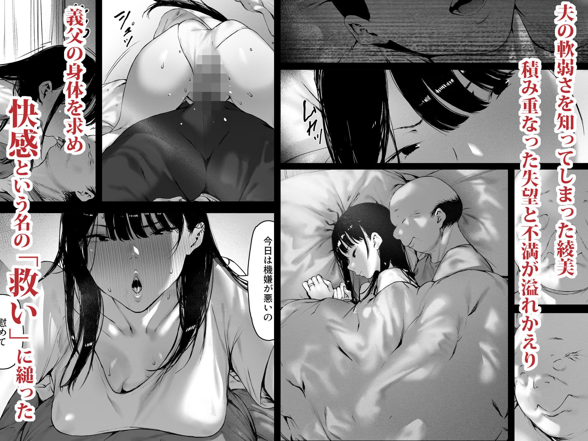 義父と同居することになった 第三話 サンプル 1