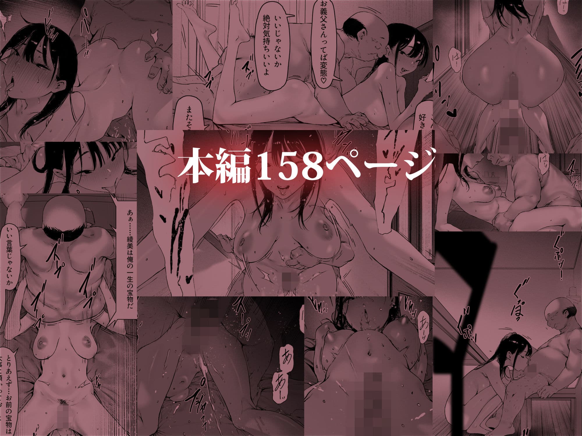 義父と同居することになった 第三話 サンプル 8