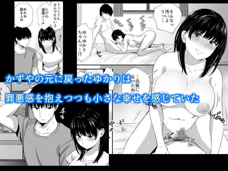 女子大生の彼女が同窓会でお持ち帰りされていた2 サンプル 1