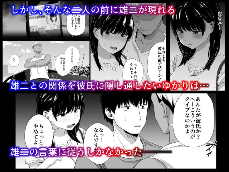 女子大生の彼女が同窓会でお持ち帰りされていた2 サンプル 2