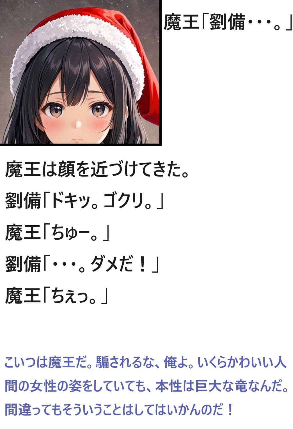 三国志ファンタジー 第2章 サンプル 6