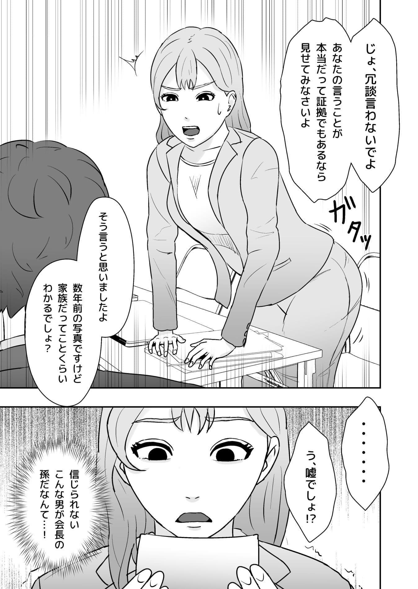 徐々にじっくり時間をかけて前戯で責められ気持ち良くされる抵抗したくても出来ない仕事一筋の有能会社員 サンプル 1