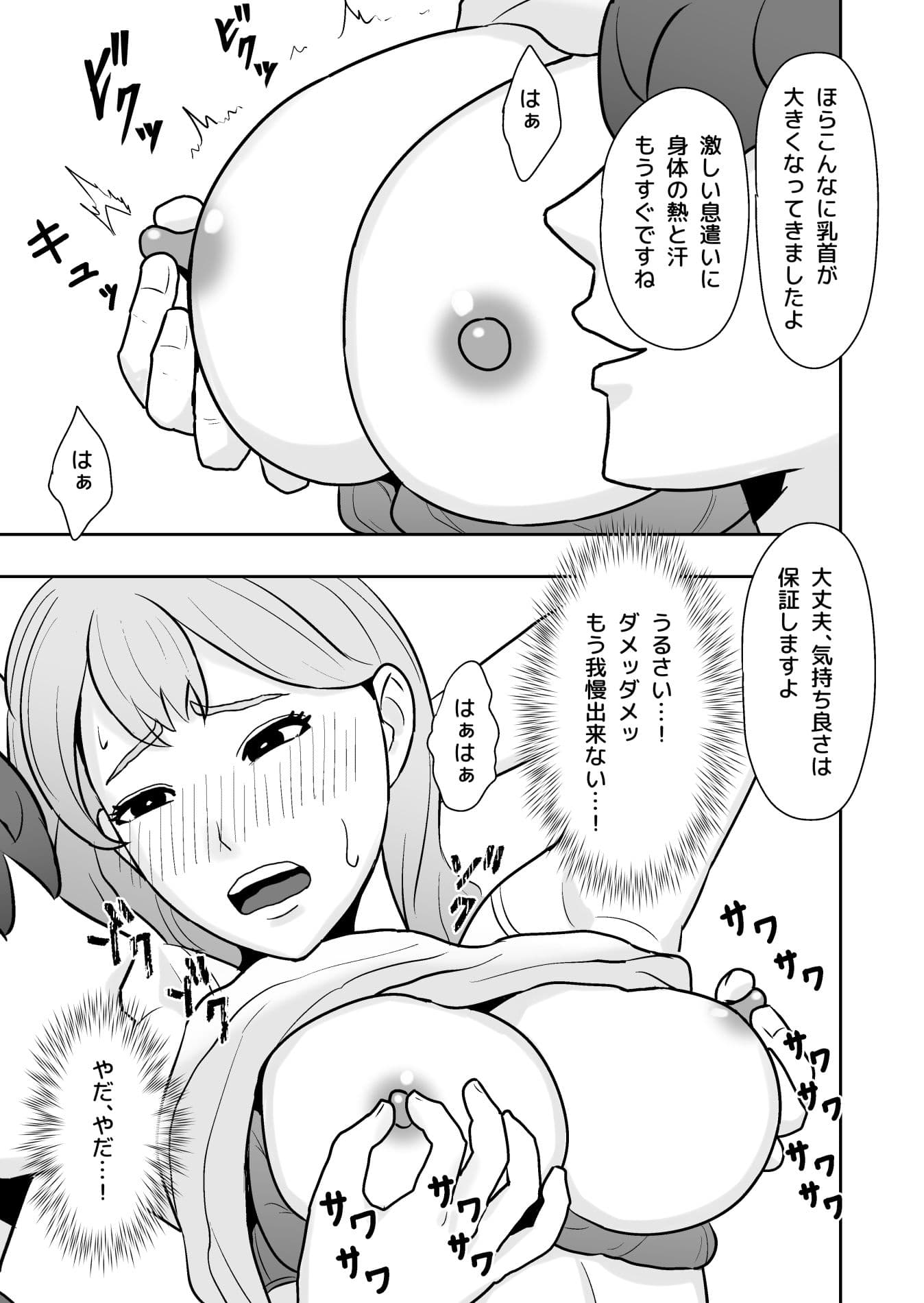 徐々にじっくり時間をかけて前戯で責められ気持ち良くされる抵抗したくても出来ない仕事一筋の有能会社員 サンプル 4