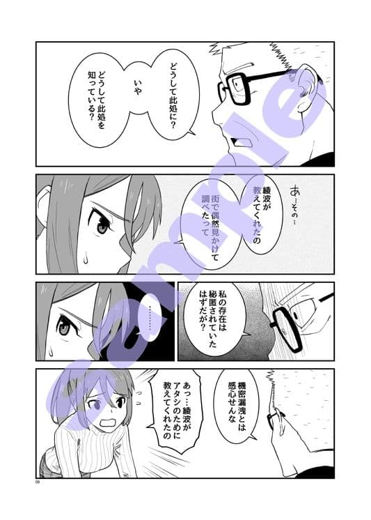 敷波、二十歳 秋 サンプル 3