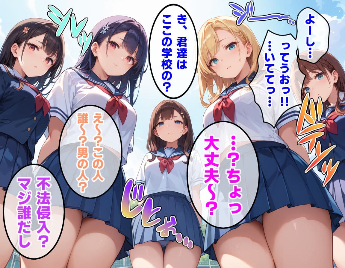 ハーレム学園 1学期 サンプル 3