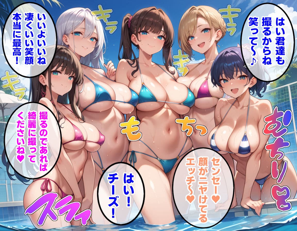 ハーレム学園 1学期 サンプル 4