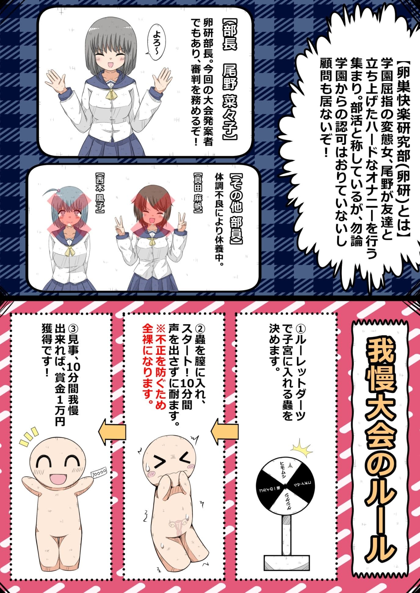 卵巣快楽研究部〜卵巣我慢大会勃発！の巻き〜 サンプル 5