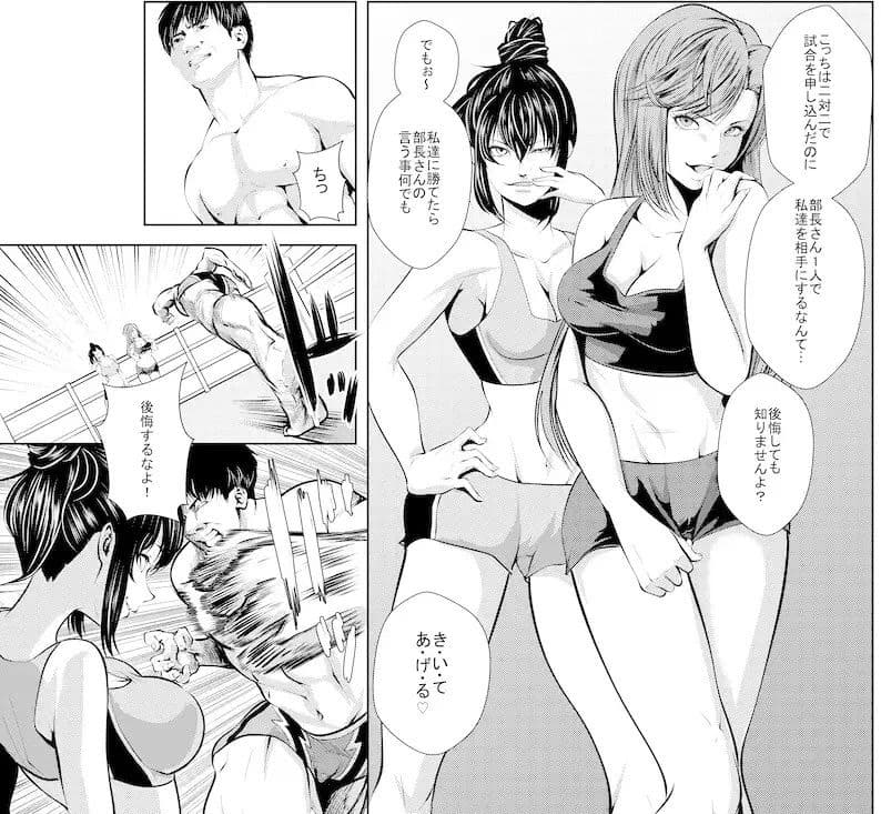 Battle Queendom -Miyabi ＆ Himeno- サンプル 4