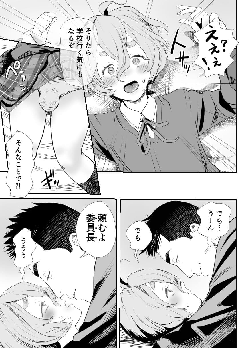 No!と言えないまじめな委員長は俺の肉棒も拒めない サンプル 6