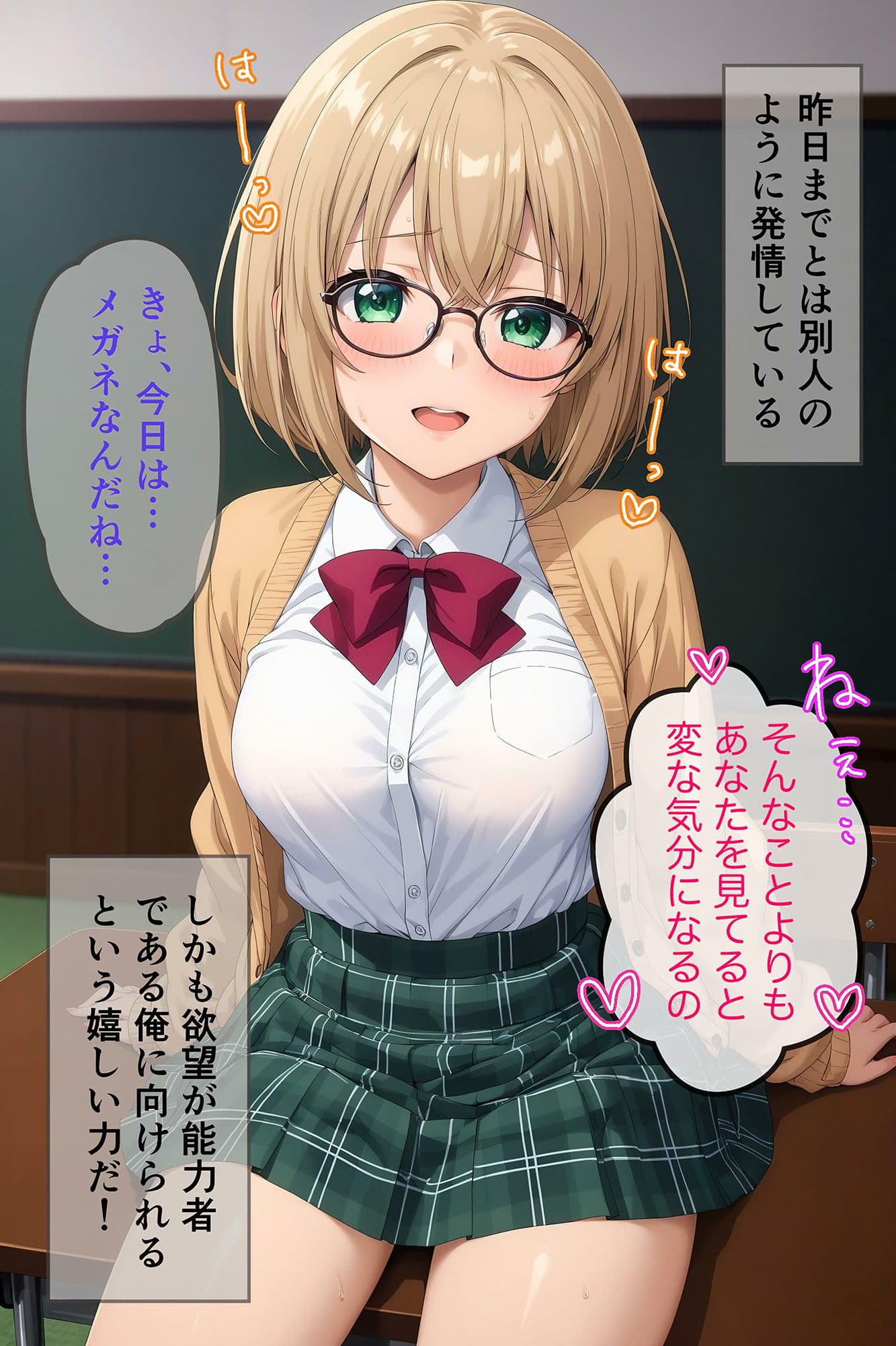 強性欲 〜催●に操られた彼女たち〜 【アニメ調4K高画質】 サンプル 5