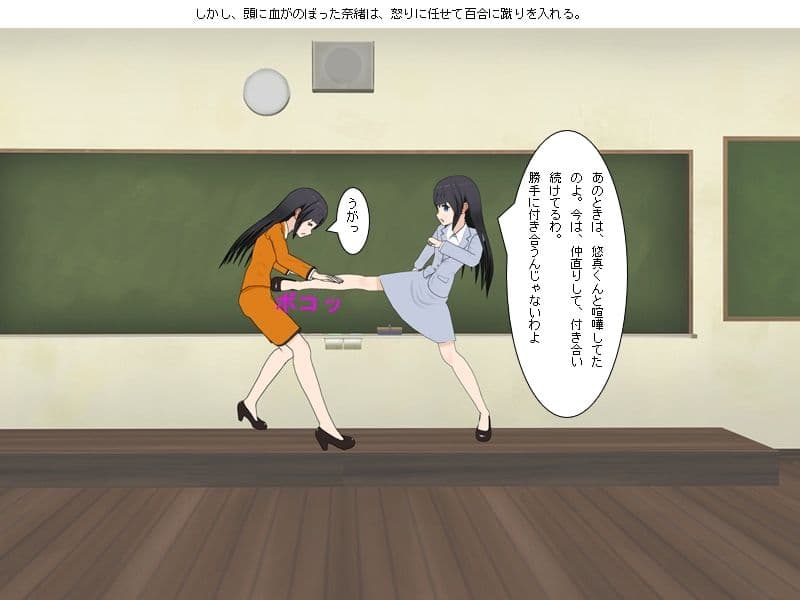 激似女教師の先輩後輩キャットファイトとレズ制裁 サンプル 1