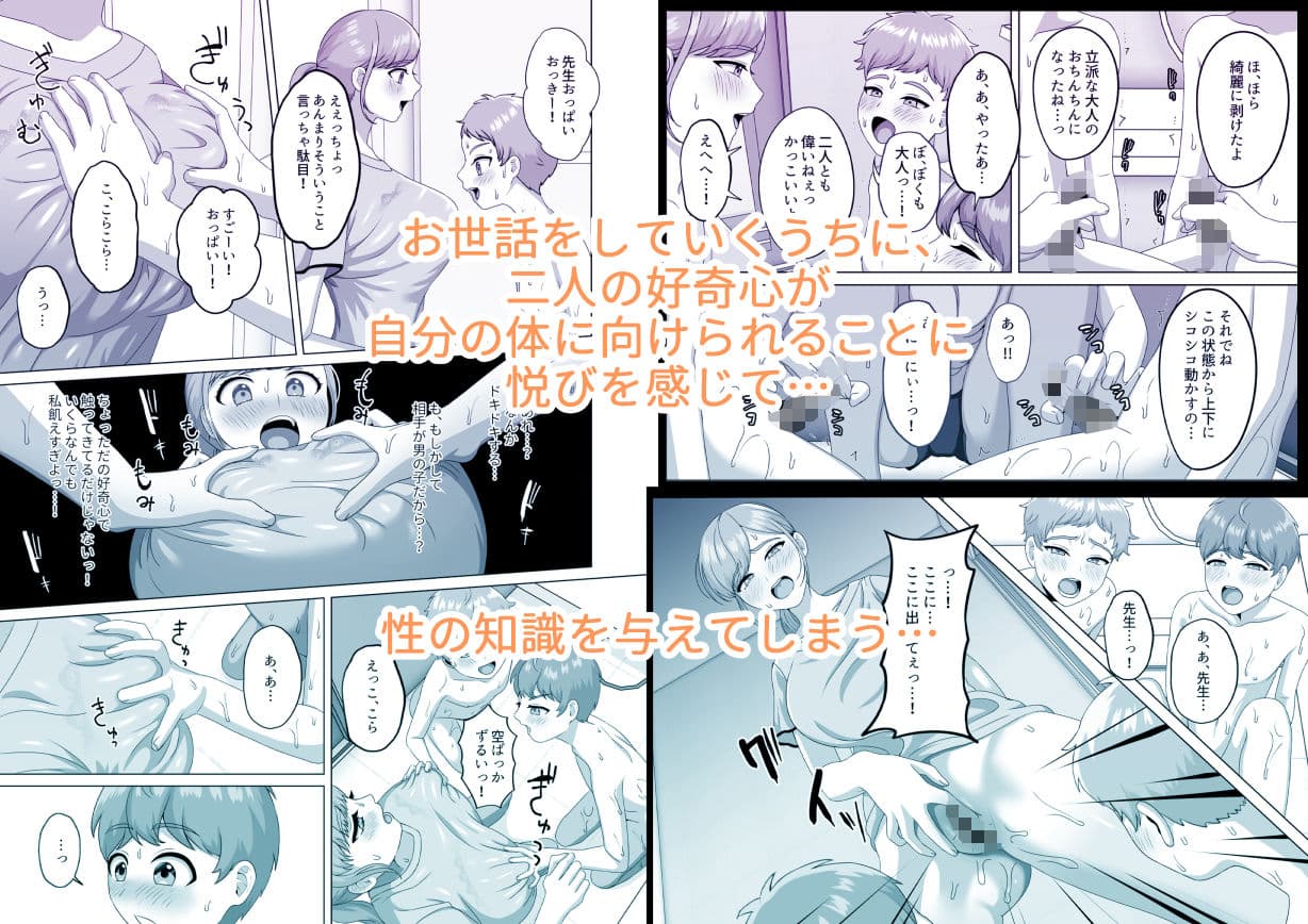 赤ちゃんの作り方教えてあげよっか サンプル 2