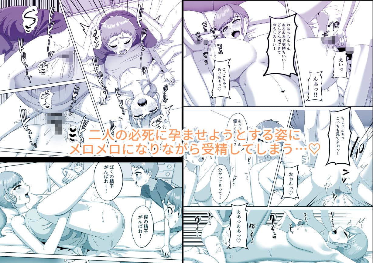 赤ちゃんの作り方教えてあげよっか サンプル 4