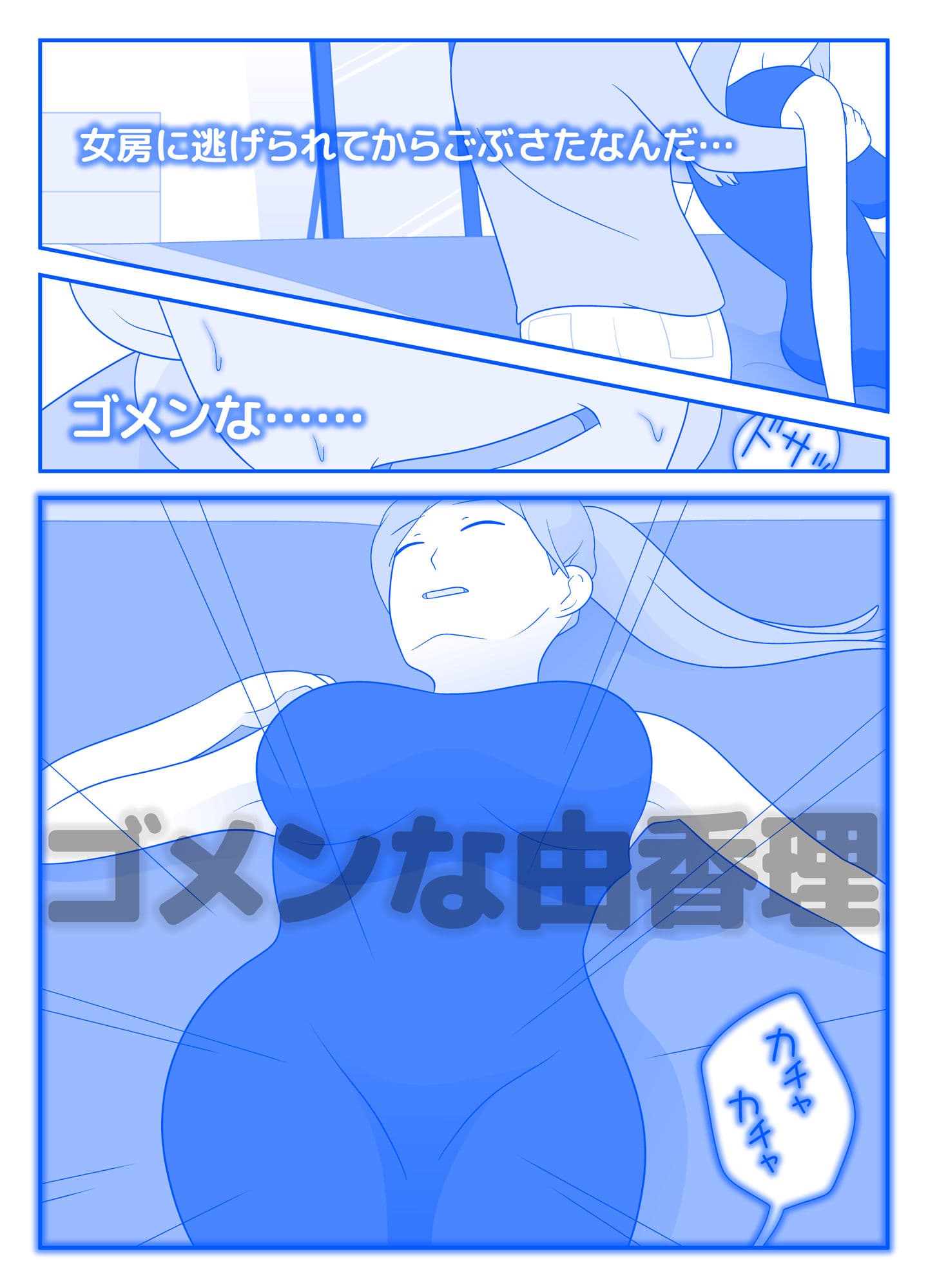 さよなら由香理先生 前編 サンプル 4