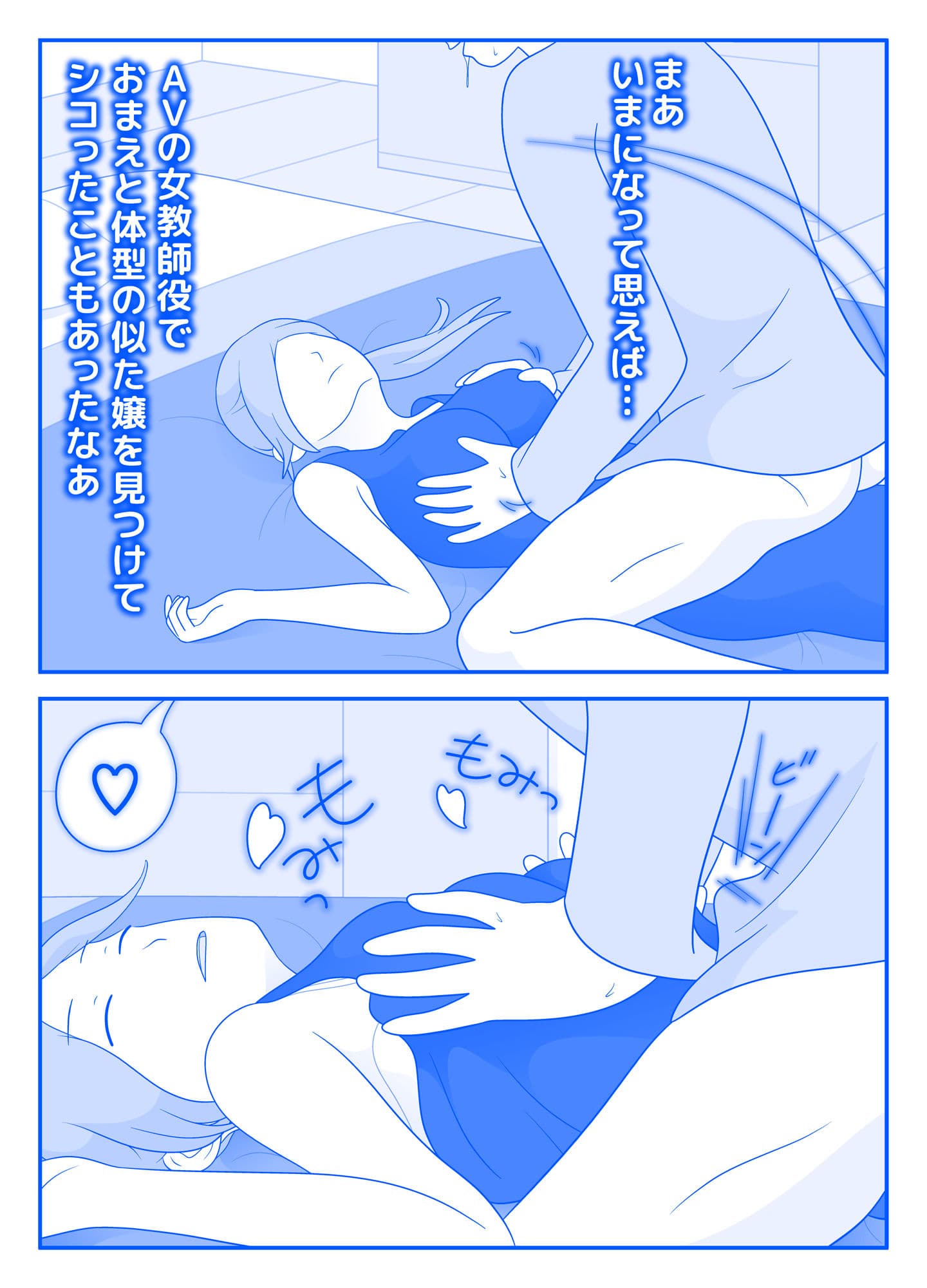 さよなら由香理先生 前編 サンプル 5