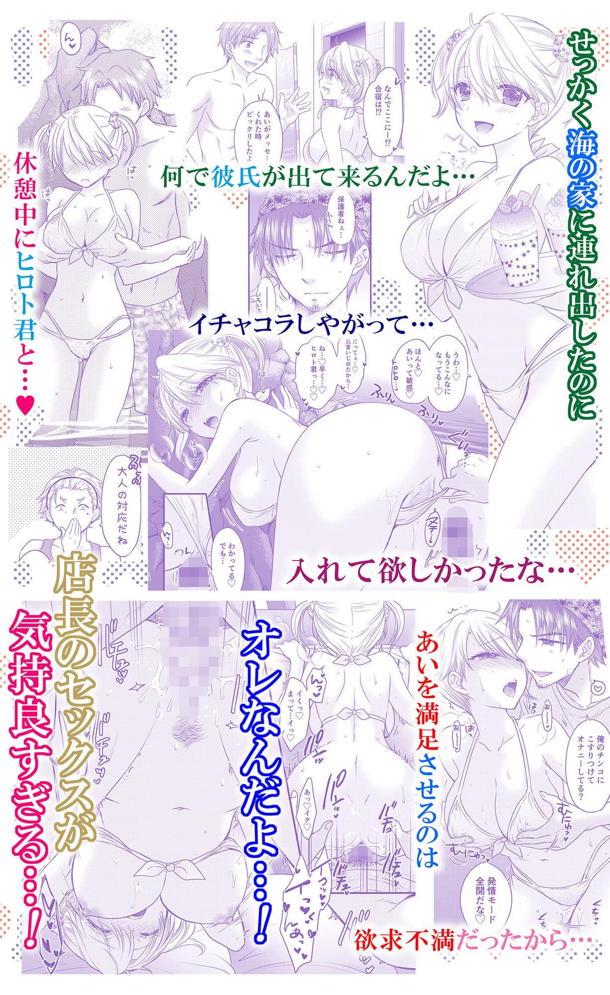 Nearest To Real LOVE 5 サンプル 1