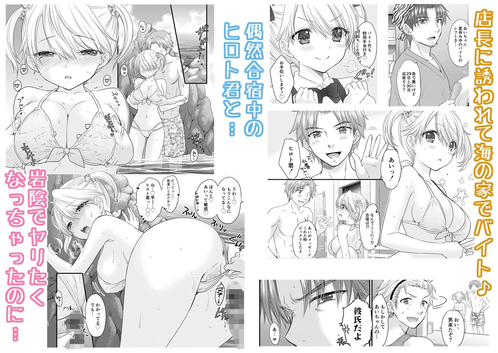 Nearest To Real LOVE 5 サンプル 2