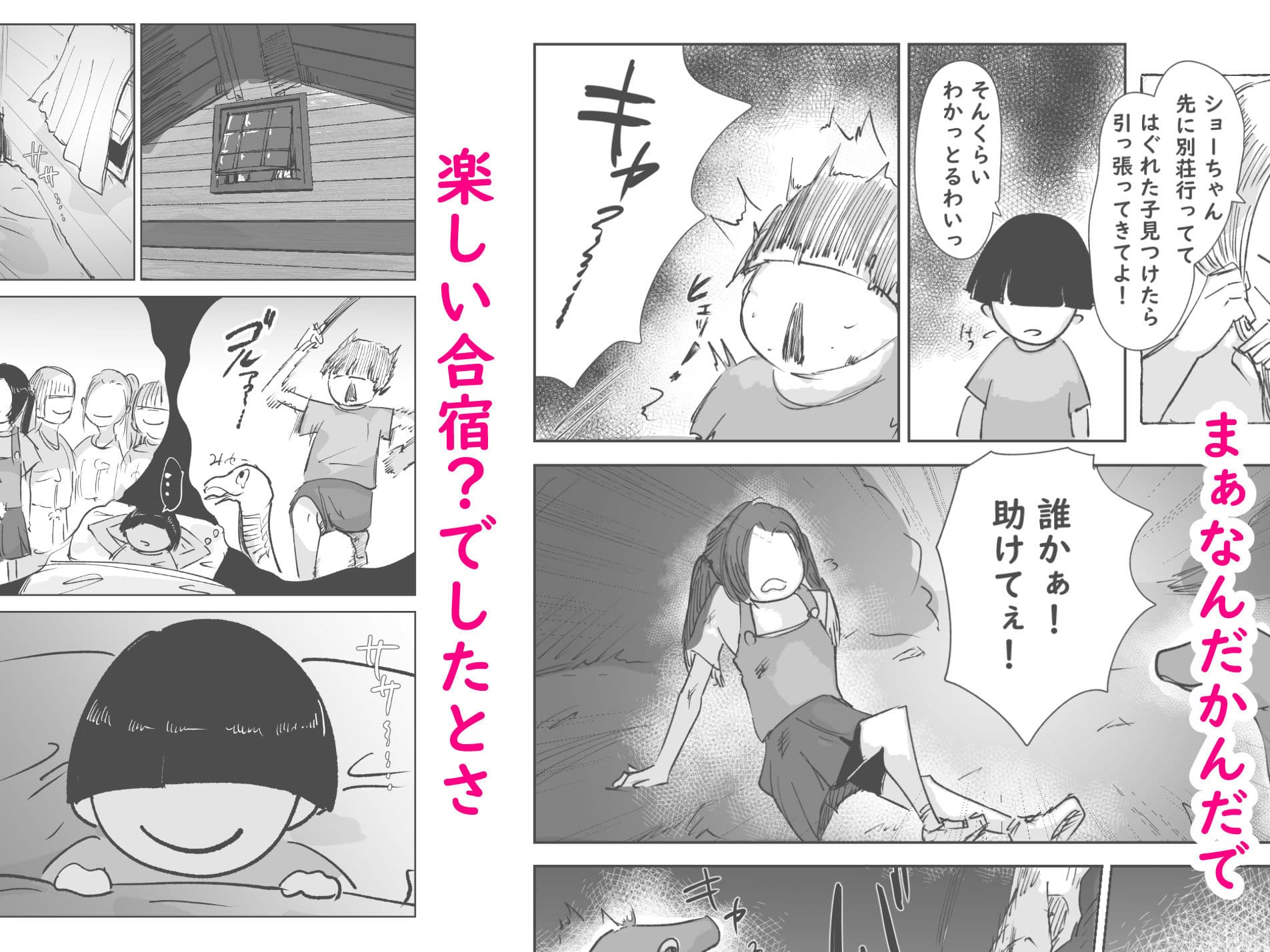 ど淫乱ドリー2 真夏の肝だめし編！ サンプル 6