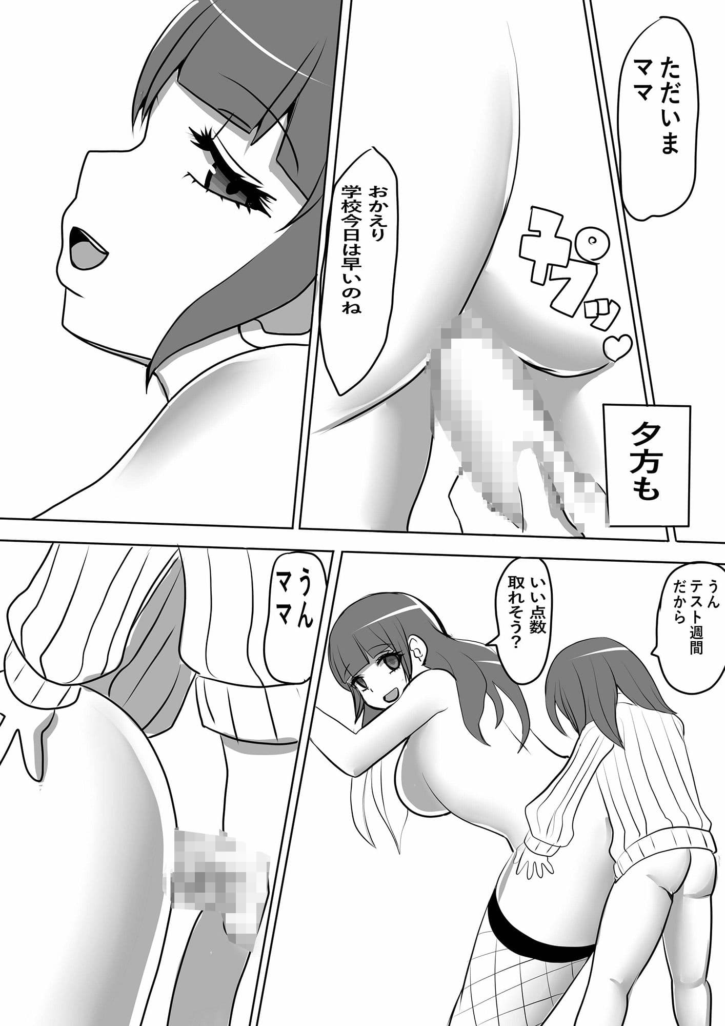 ママといっしょ サンプル 3