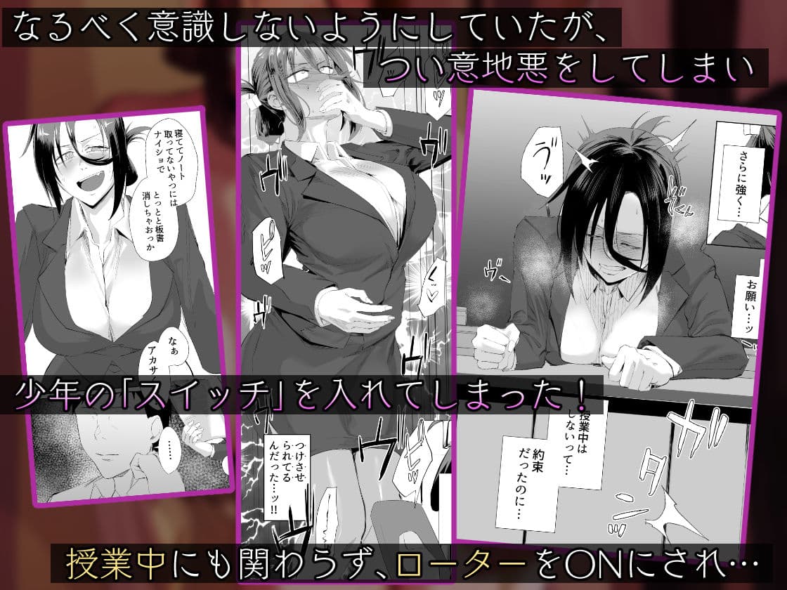 縛られたのは心2〜こんな目に遭わされてもまだ……〜 サンプル 2